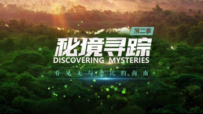 神游记